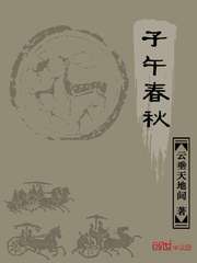 好看的总裁豪门小说