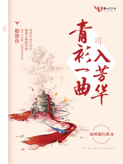 青衫一曲入芳华
