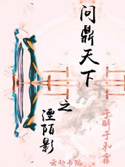花倾城 小说