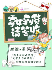 快穿之霉女到货请签收主角老爹永久性全文试读大结局