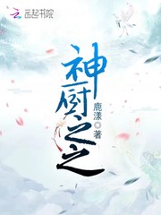 鹿漾