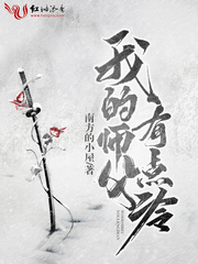 我的师父有点冷