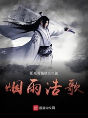 【烟雨浩歌小说在线阅读完本】主角吴秦森