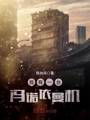 我有一台冯诺依曼机
