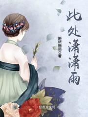《此处潇潇雨》主角楚萧顾焕大结局完整版无弹窗