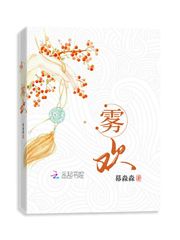 雾欢
