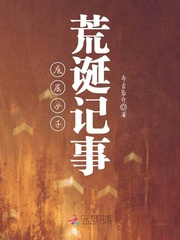 底层女子荒诞记事