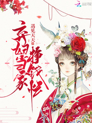 弃妇当家挣钱忙