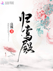 归鸾殿