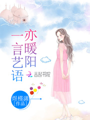 一言艺语亦暖阳