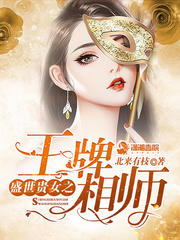 《盛世贵女之王牌相师》主角秦烟方修全文试读精彩试读免费试读