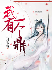 我有一个鼎