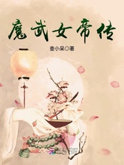 查小呆