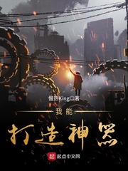 慢热King