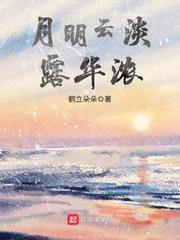 鹤立朵朵