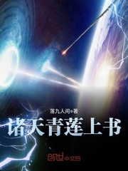 落九人间