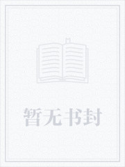 我对你暗恋已久