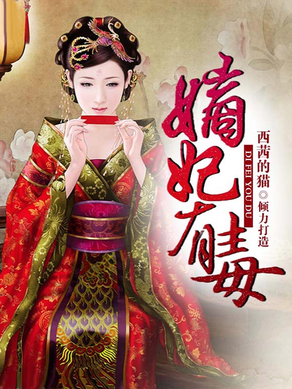 冥王的宠妃小说