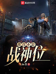 【我真不是战神位最新章节在线阅读章节目录】主角赵小天杨宇