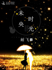 越明小说