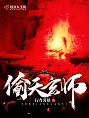 行者炎燚