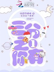 三分之一有你