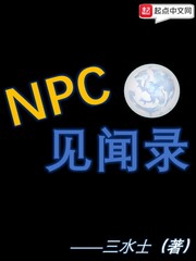 三水士