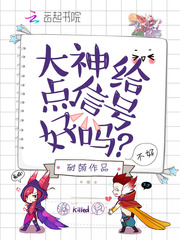 大神给点信号好吗