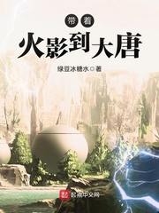 大乔小乔的小说