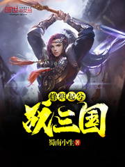 弃妃小说