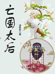 清醉梦