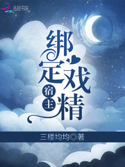 天官踢福小说