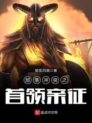 熔浆四溅