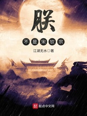 【朕不是宋钦宗免费阅读精彩试读】主角赵桓朱琏