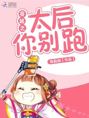 殇韵洳