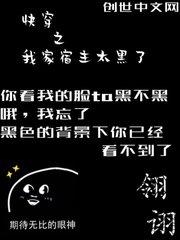 快穿之我家宿主太黑了