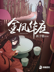 西子情