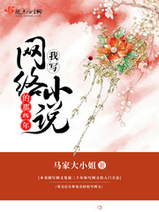 马家大小姐