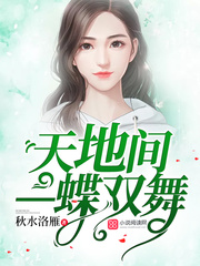 马上天下小说
