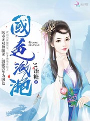 国色潋滟
