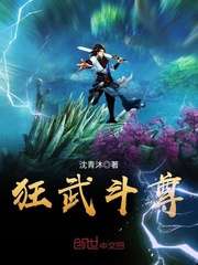 狂武斗尊