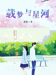 载梦与星河