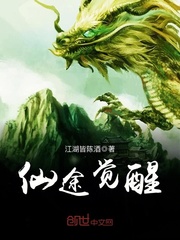 仙途觉醒