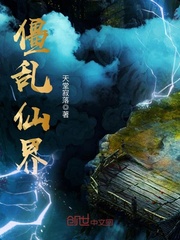 【僵乱仙界精彩试读精彩阅读全文阅读】主角林墨辰雁鸣