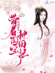 带着淘宝种田忙