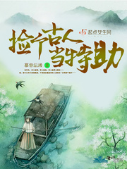 捡个古人当特助无弹窗精彩章节 凌兮李佳精彩章节全文阅读