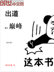 起点被和谐小说