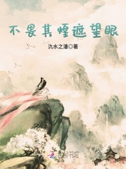 不畏其煌遮望眼精彩试读最新章节 孟熠白玉小说最新章节完整版