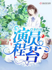 演员程苔