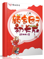 龙的契约小说